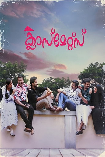 Poster for “Classmates”