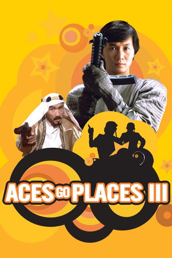 Poster for “Aces Go Places III: Our Man from Bond Street”