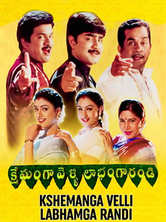 Poster for “Kshemanga Velli Labhamga Randi”