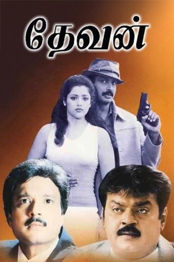 Постер фильма «தேவன்»