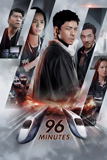 Постер фильма «96 минут»