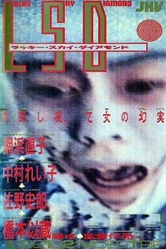 Poster for “Lucky Sky Diamond”