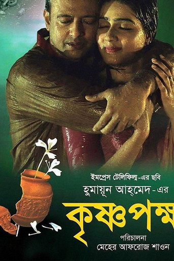 Poster for “Krishnopokkho”