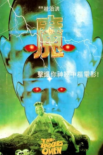 Poster for “The Boxer's Omen”