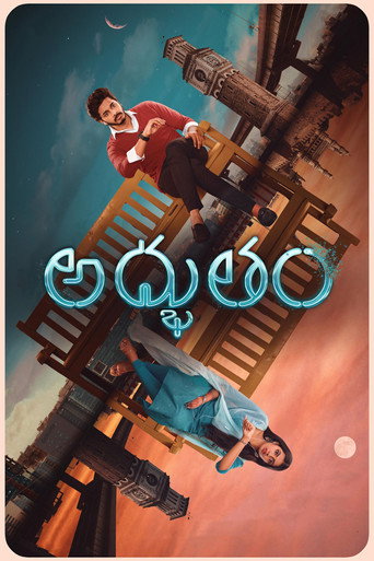 Постер фильма «అద్భుతం»