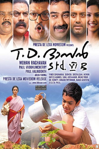 Постер фильма «ടി.ഡി. ദാസൻ സ്റ്റാൻഡേർഡ് VI B»