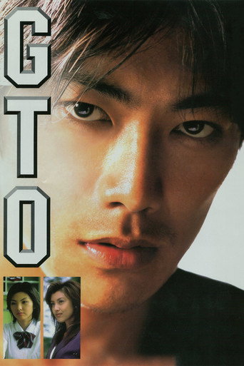 Poster for “GTO: The Movie”