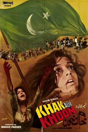 Постер фильма «خاک اور خون»