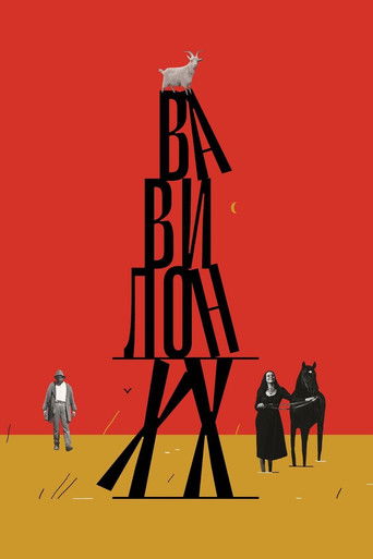 Poster for “Babylon XX”