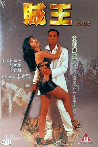 Poster for “Twist”