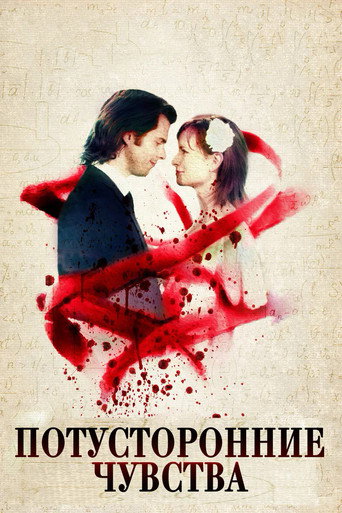 Poster for “Art = (Love)²”