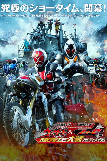 Poster for “Kamen Rider × Kamen Rider Wizard & Fourze: Movie Wars Ultimatum”
