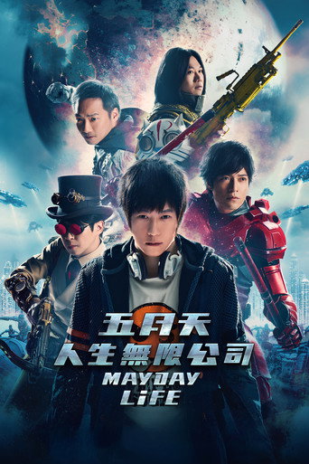 Poster for “Mayday Life”