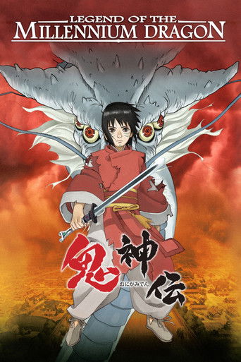 Poster for “Legend of the Millennium Dragon”