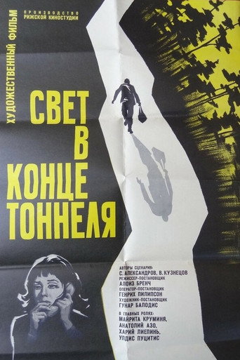 Постер фильма «Свет в конце тоннеля»