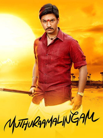 Постер фильма «முத்துராமலிங்கம்»