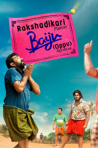 Poster for “Rakshadhikari Baiju (Oppu)”
