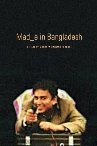 Постер фильма «মেড ইন বাংলাদেশ»