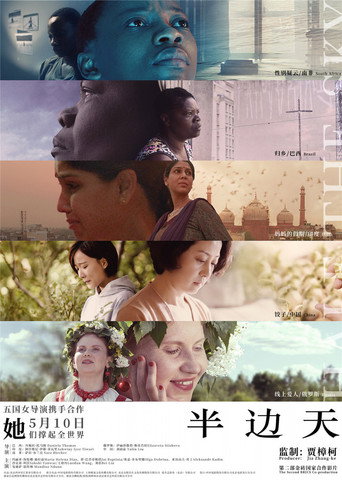Poster for “Half the Sky”