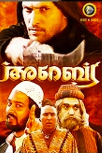 Poster for “Arabia”