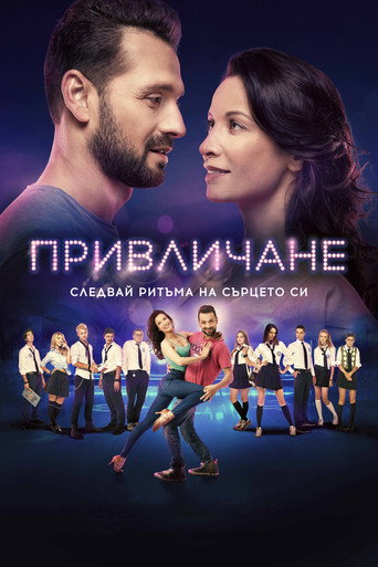 Poster for “Attraction”