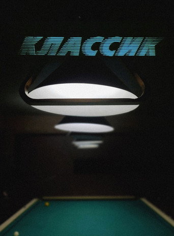 Poster for “Classic”