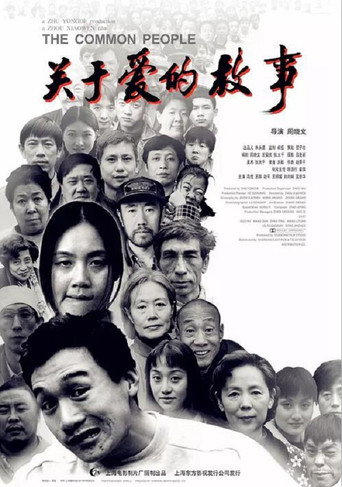Poster for “Common People”