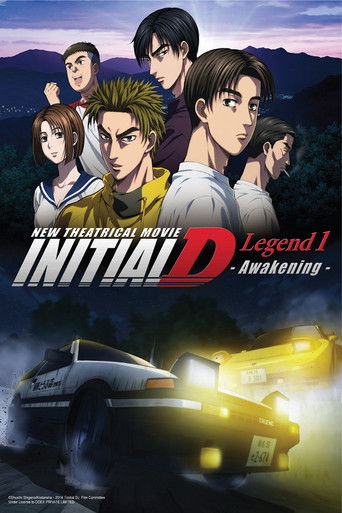 Постер фильма «Новый Initial D. Легенда 1. Пробуждение»