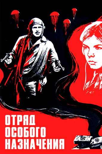 Poster for “Special Destination Force”