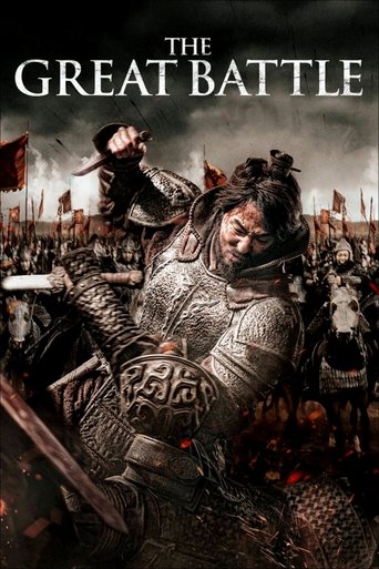 Poster for “The Great Battle”