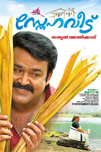 Poster for “Snehaveedu”