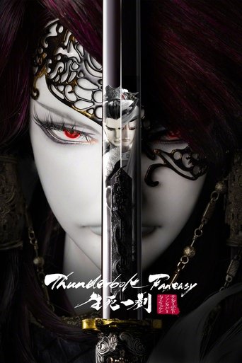 Poster for “Thunderbolt Fantasy: The Sword of Life and Death”