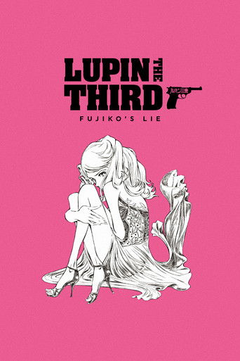 Постер фильма «Люпен III: Ложь Фудзико Минэ»