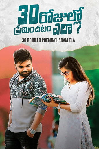 Poster for “30 Rojullo Preminchadam Ela?”