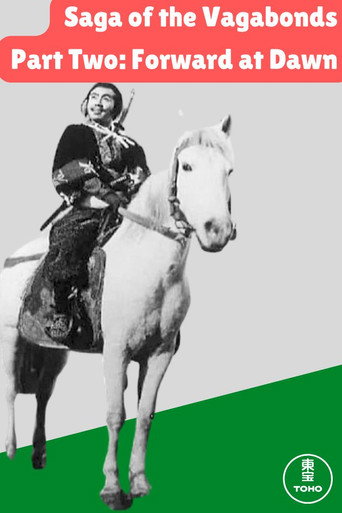 Постер фильма «Сага о бродягах, часть вторая: Вперед на рассвете»
