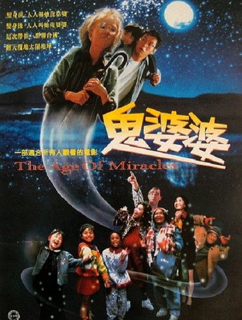 Poster for “The Age of Miracles”
