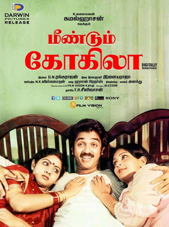 Постер фильма «மீண்டும் கோகிலா»