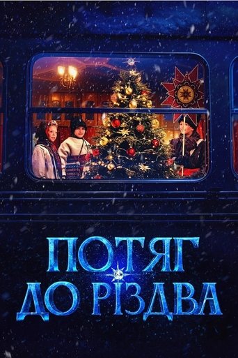 Poster for “Train to Christmas”