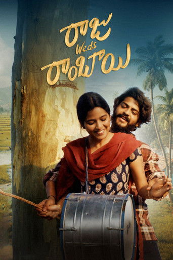 Постер фильма «రాజు Weds రాంబాయి»