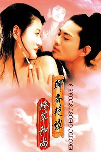 Poster for “Erotic Ghost Story III”