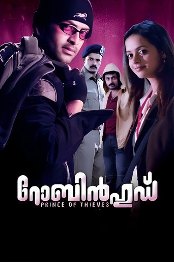 Постер фильма «റോബിൻഹുഡ്»