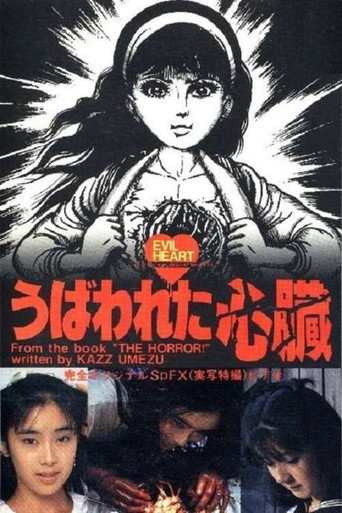 Poster for “Evil Heart”