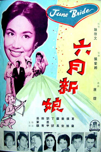 Poster for “June Bride”