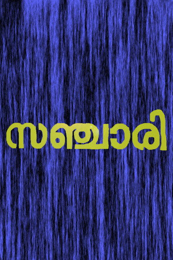 Постер фильма «സഞ്ചരി»