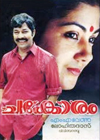Poster for “Chakoram”
