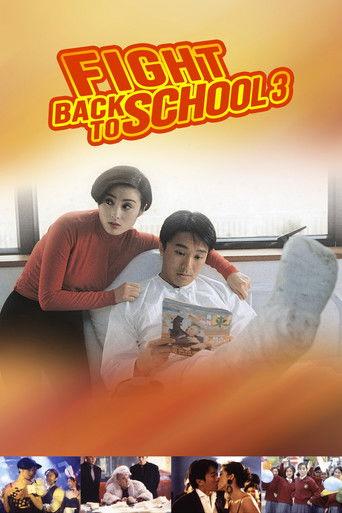 Poster for “Fight Back to School 3”