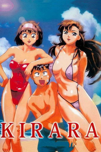 Постер фильма «Кирара»
