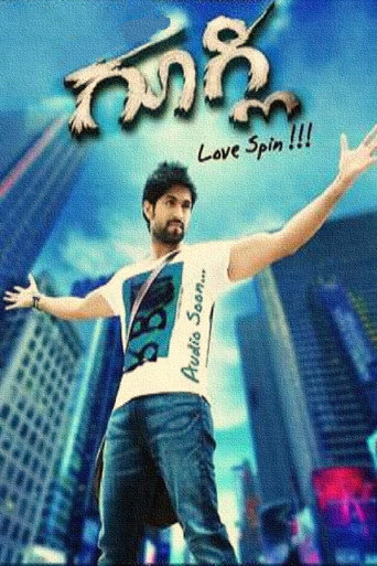 Постер фильма «ಗೂಗ್ಲಿ»