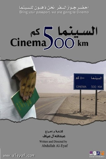 Постер фильма «Кино 500 км»