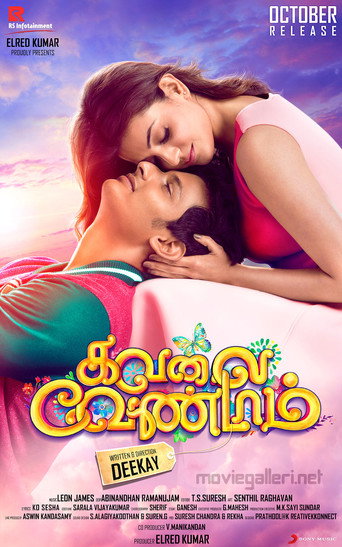 Poster for “Kavalai Vendam”
